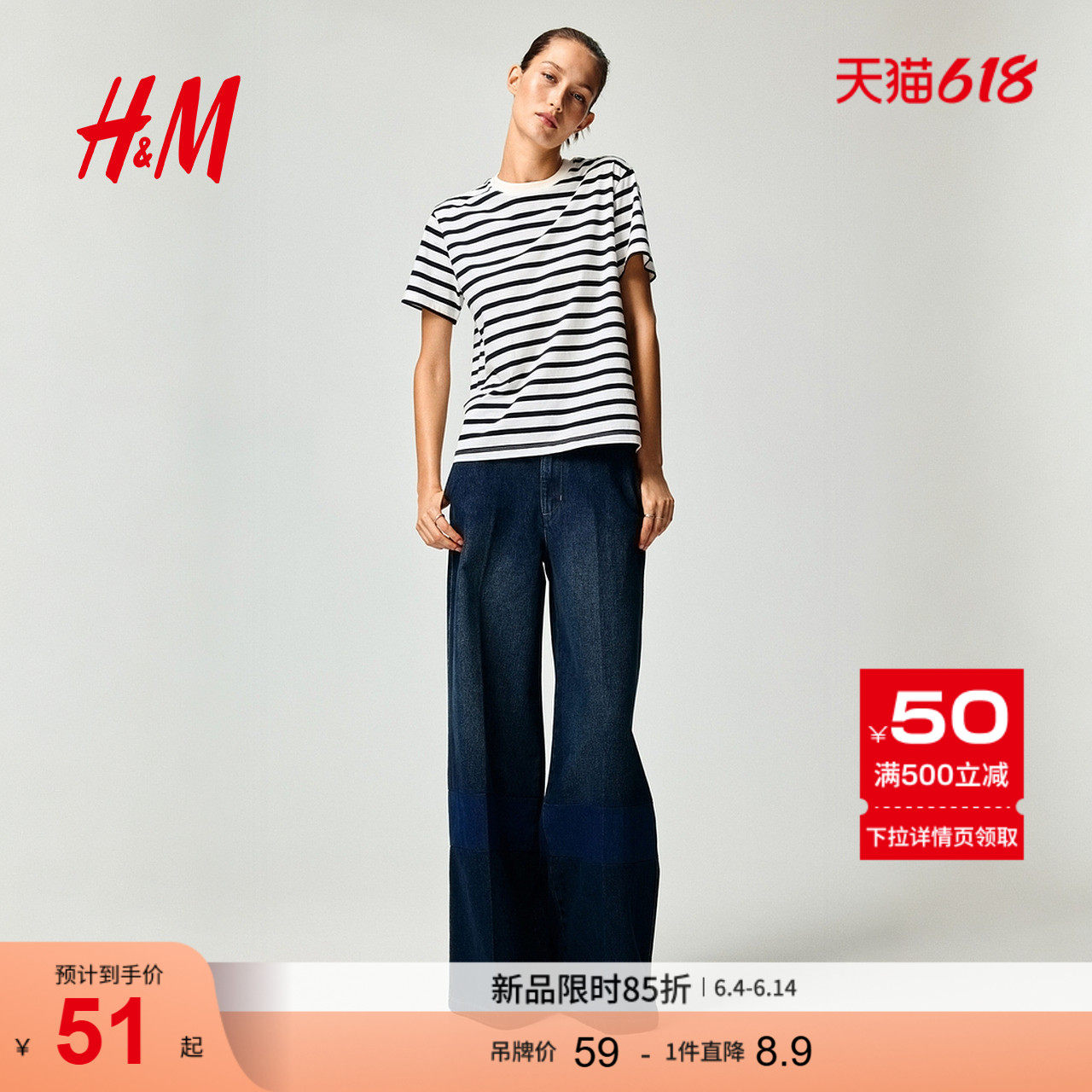 HM女装T恤2026夏季新款棉质圆领美式微落肩时尚条纹短袖0963662