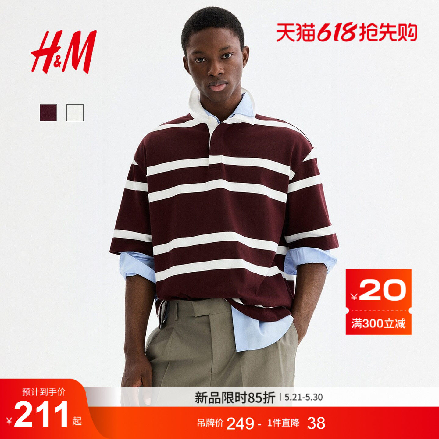 【侯明昊同款】HM男装衬衫2026夏季棉质翻领短袖橄榄球衫133