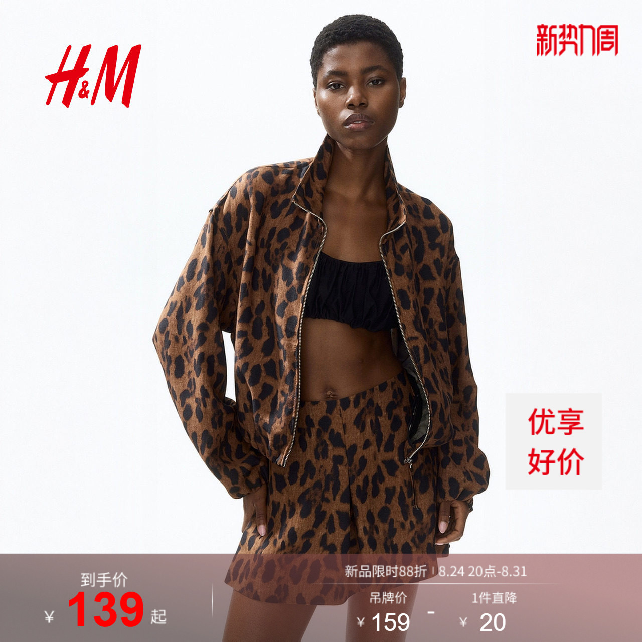 HM2026夏季新款女装扣环装饰短裙裤1340949