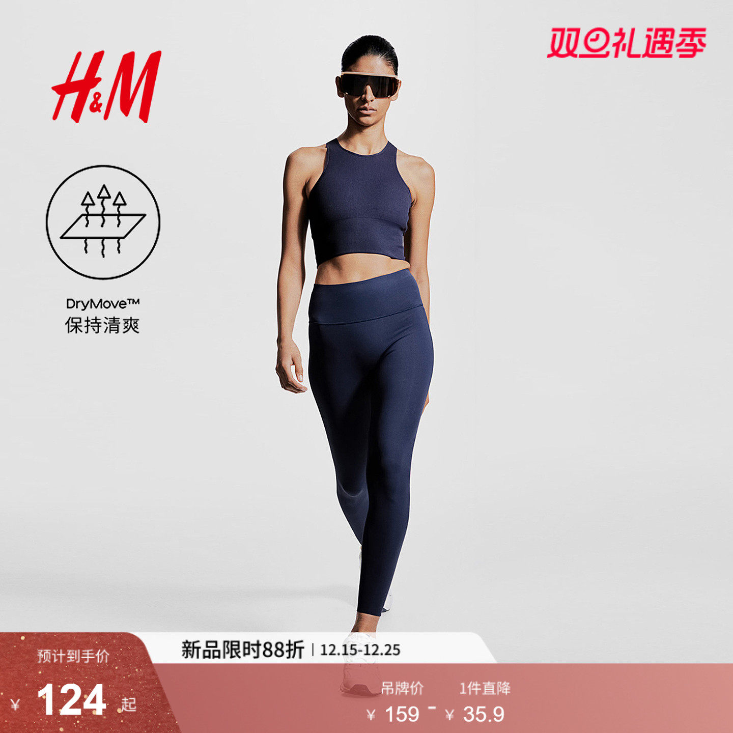 【H&M MOVE DryMove™】运动服女士背心2025夏新