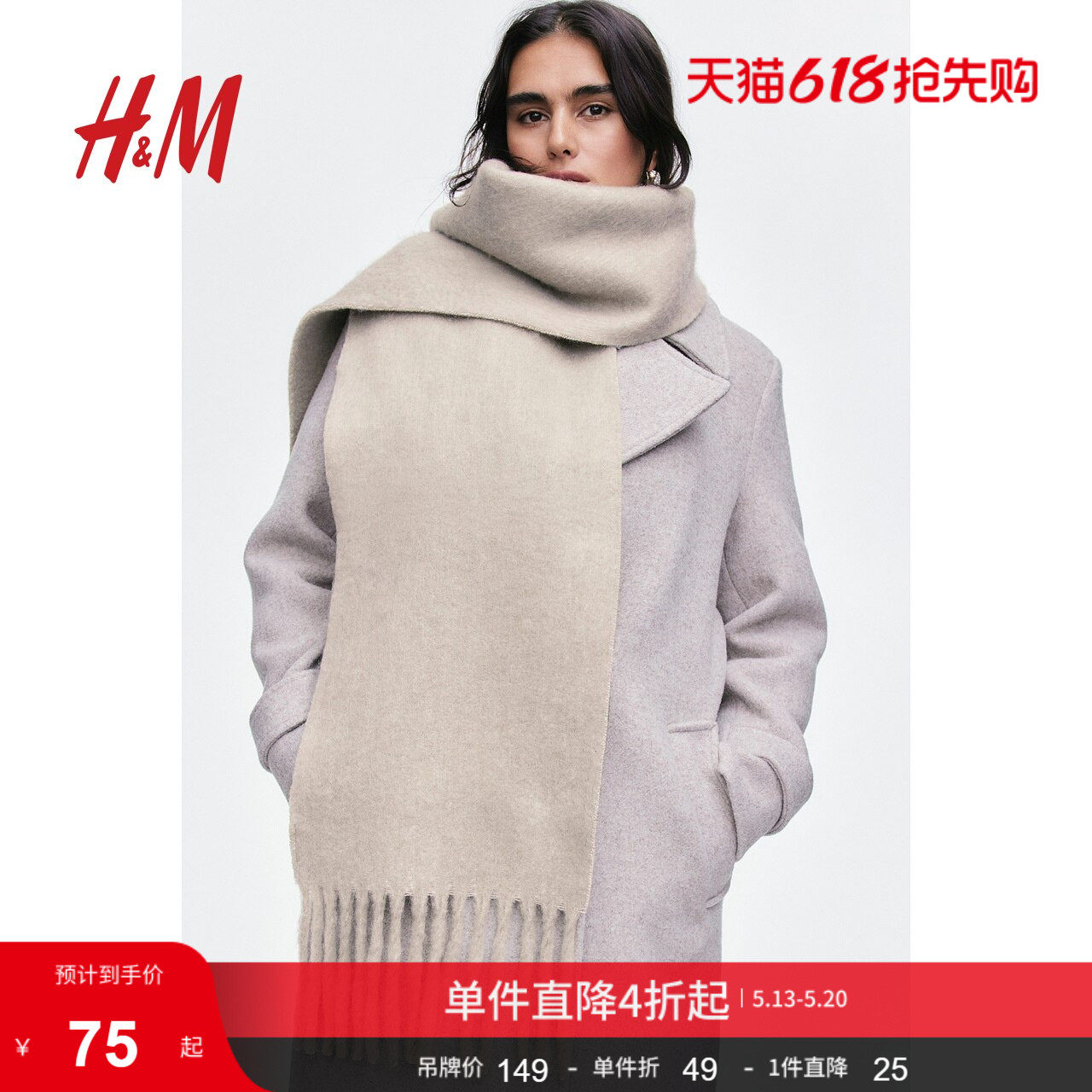 HM夏季女士柔软舒适围巾1172852