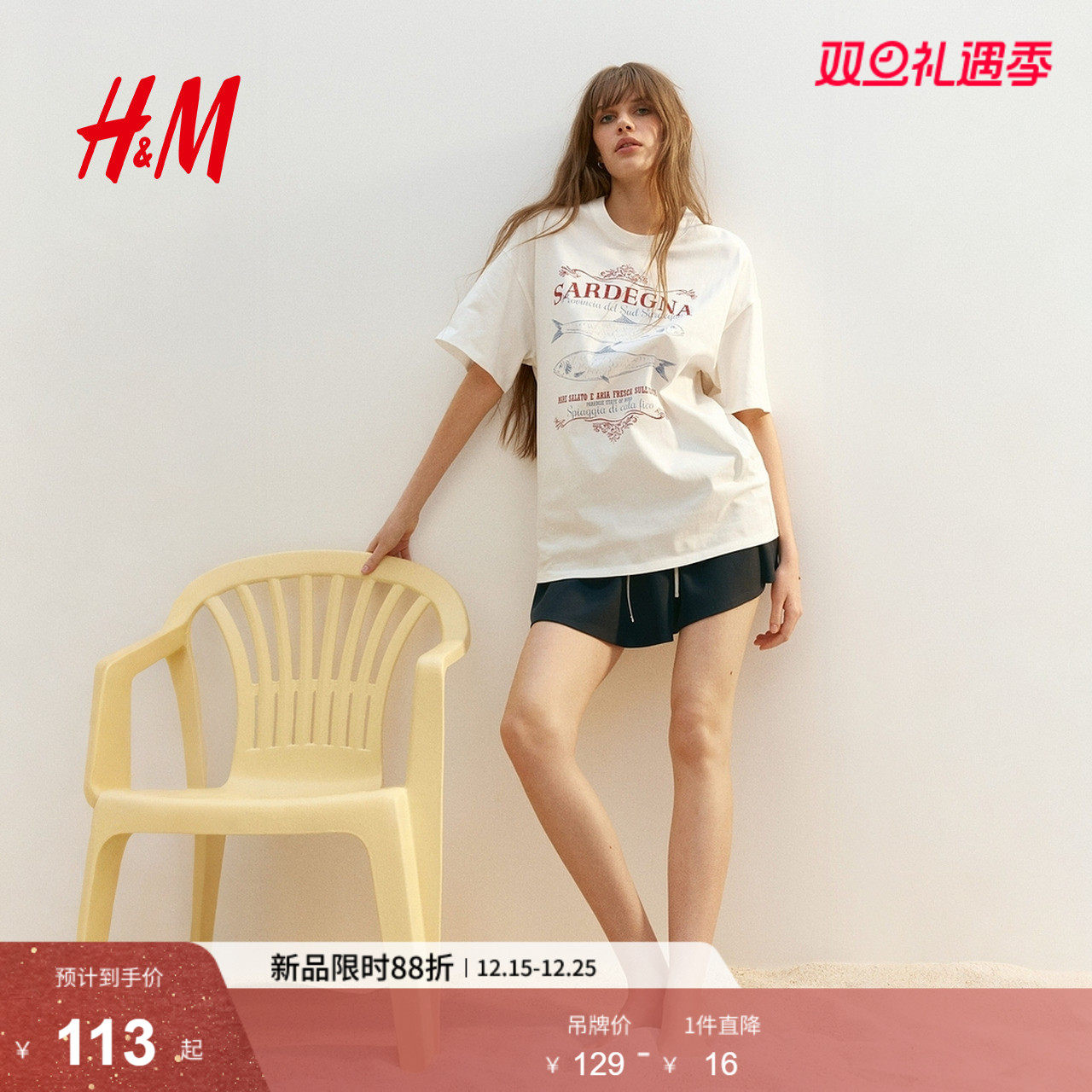 HM女装T恤2025年冬季新款时尚简约潮流休闲大廓形印花T恤12