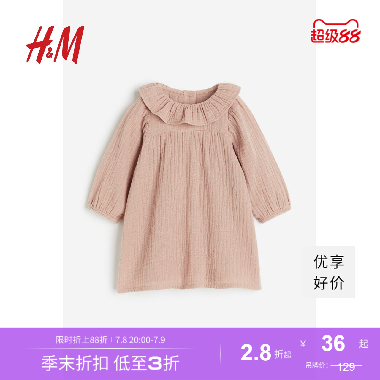商场同款