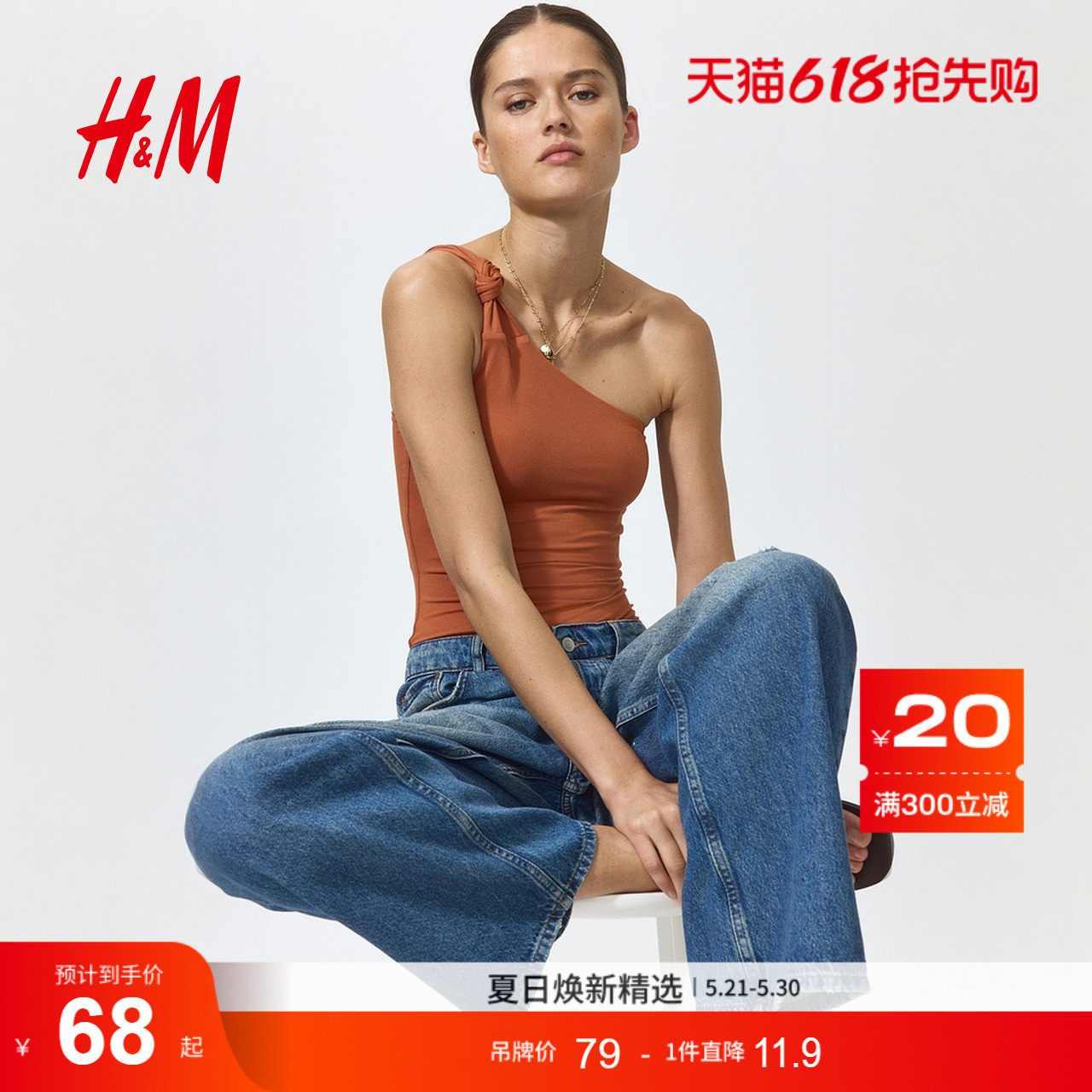 HM女士内衣夏季时尚潮流气质简约单肩丁字裤连体紧身衣133676