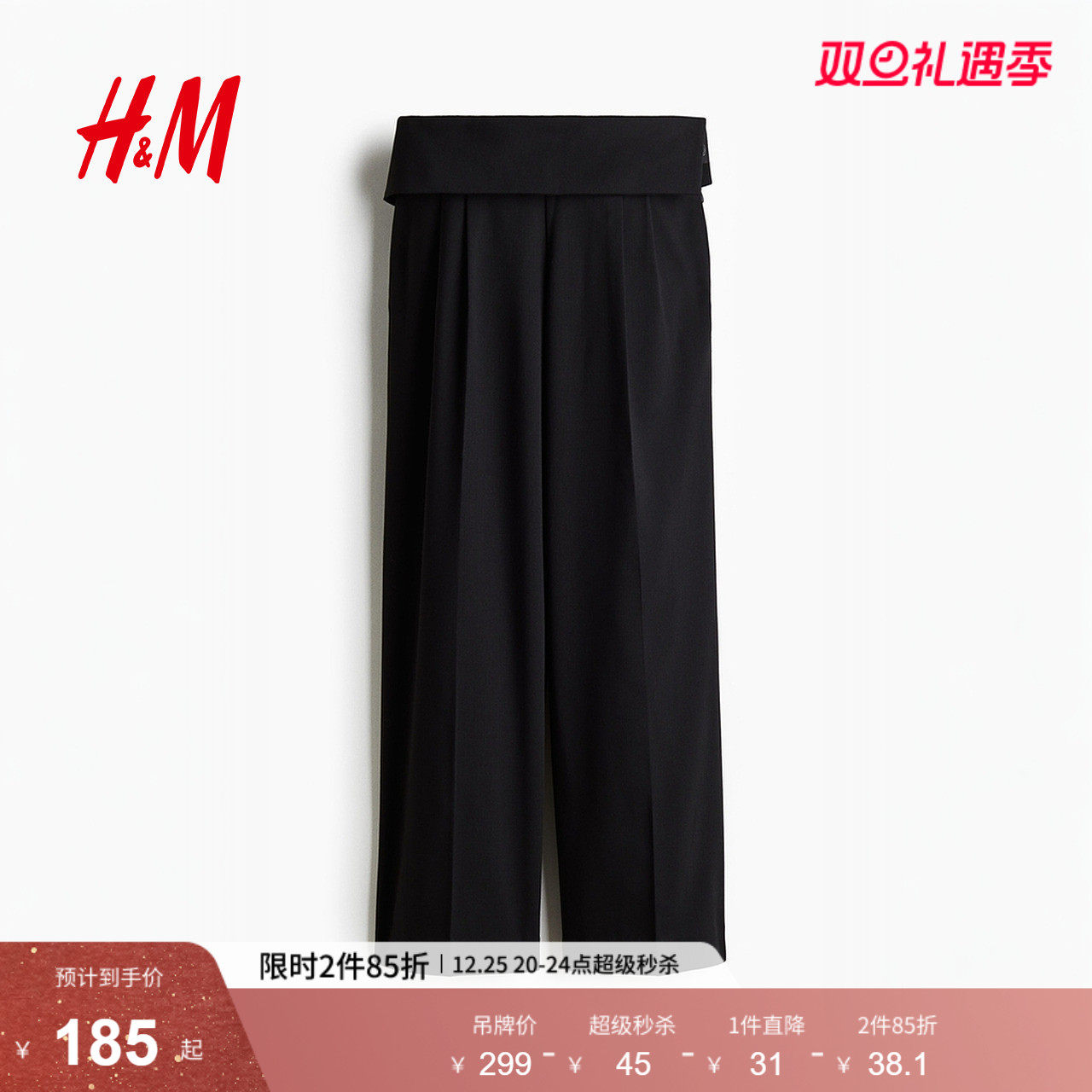 HM女装裤子2025冬季新款直筒裤腿通勤职业时尚谢谢西裤1312