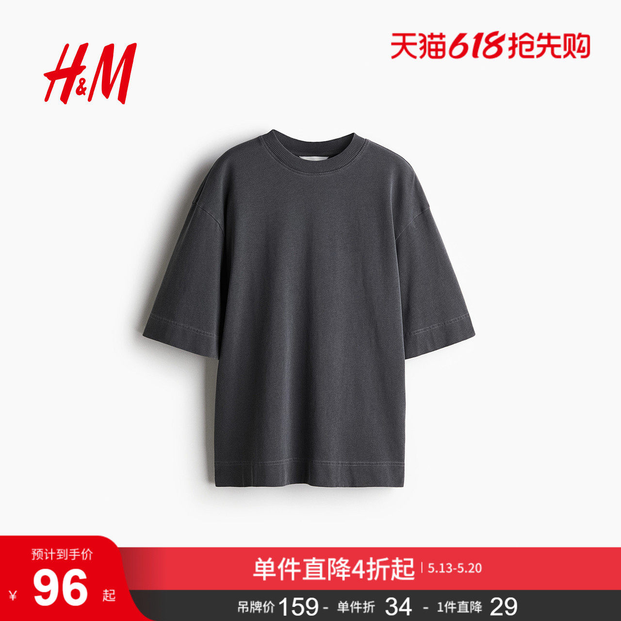 HM夏季女装大廓形棉质T恤1290449