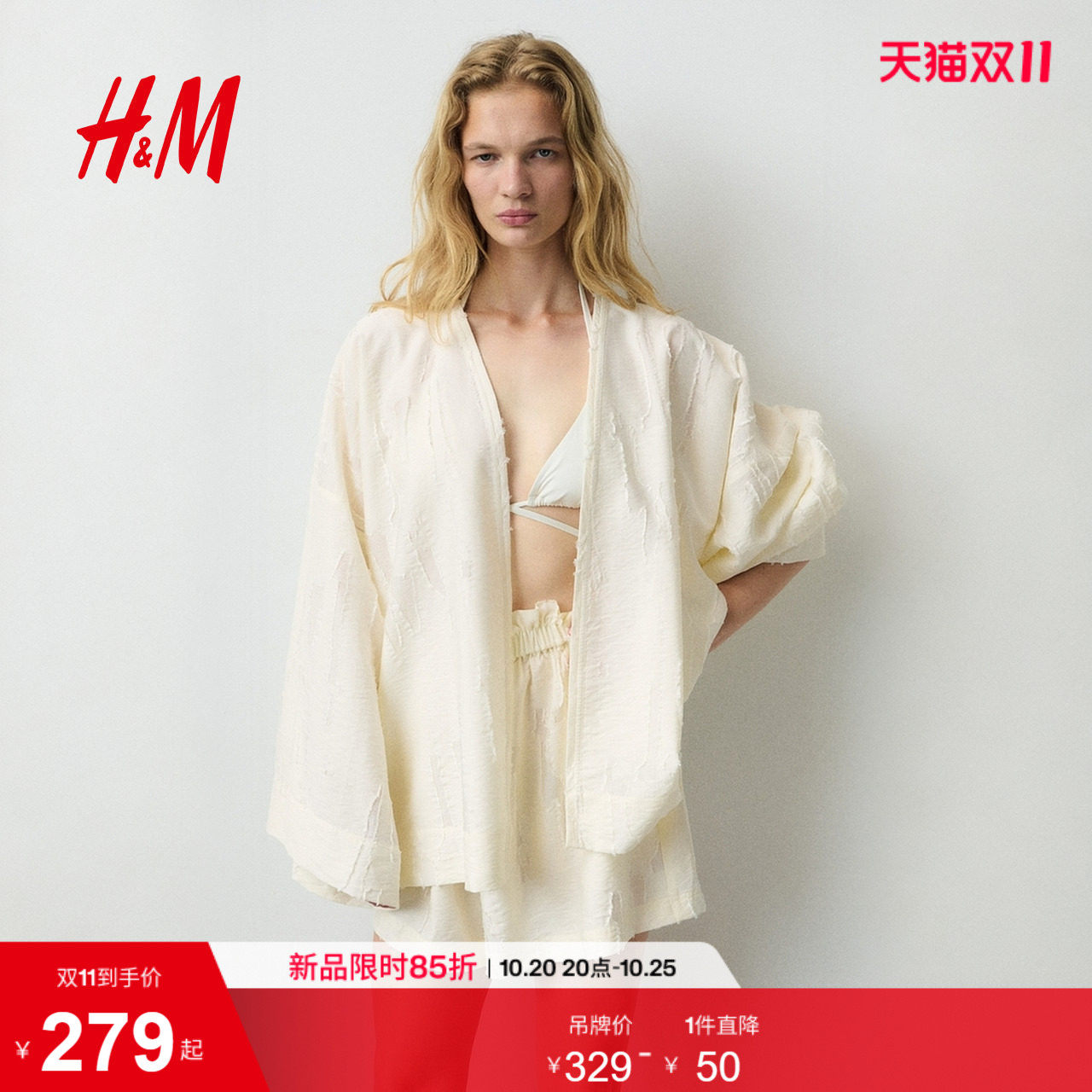 HM2026夏季新款女装毛边纸袋短裤1351561