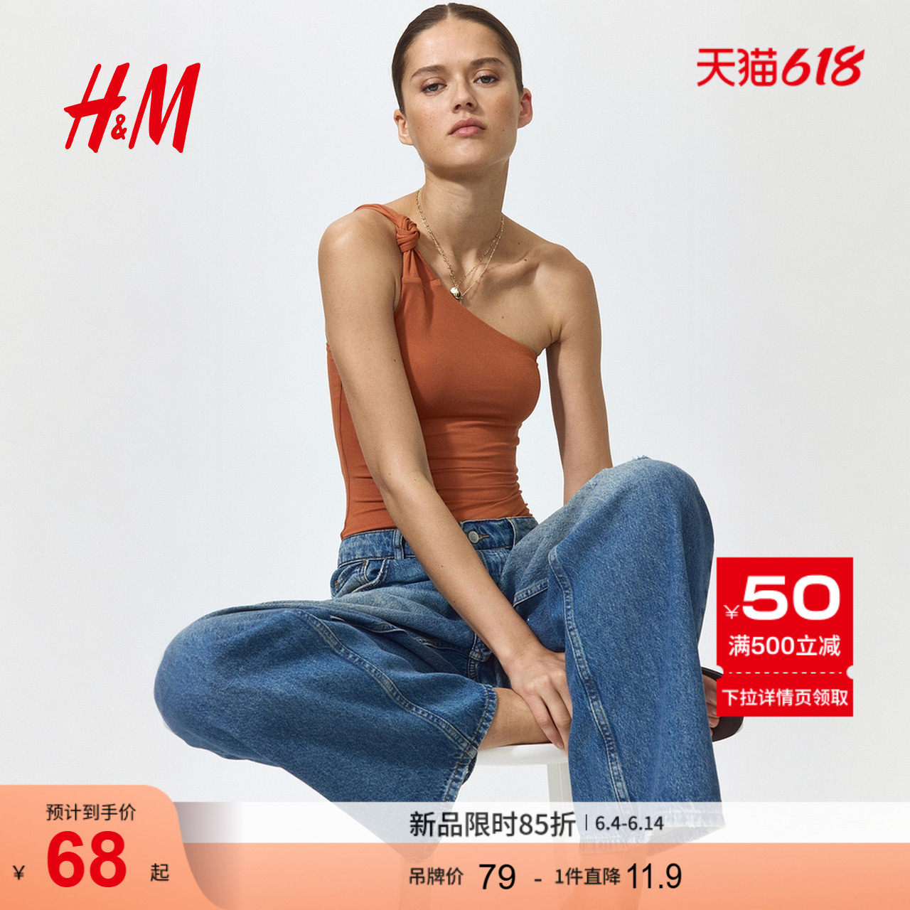 HM女士内衣夏季时尚潮流气质简约单肩丁字裤连体紧身衣1336765