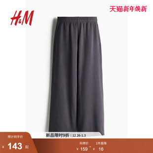 高腰休闲宽松简约舒适阔腿慢跑裤 秋季 1234729 卫裤 HM女装