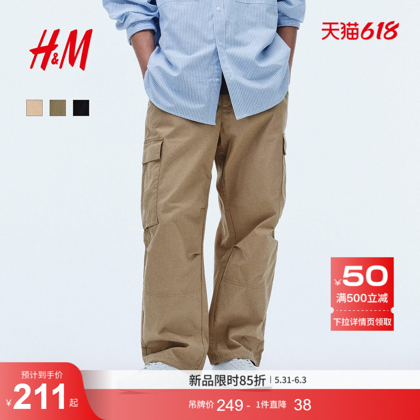 HM男装女装休闲裤2026夏季新款阔腿直筒宽松棉质工装裤1307