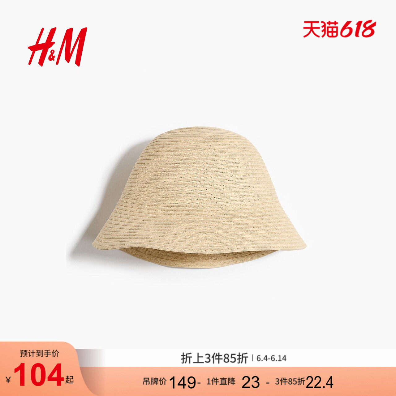 HM2026夏季新款女士草帽1318216