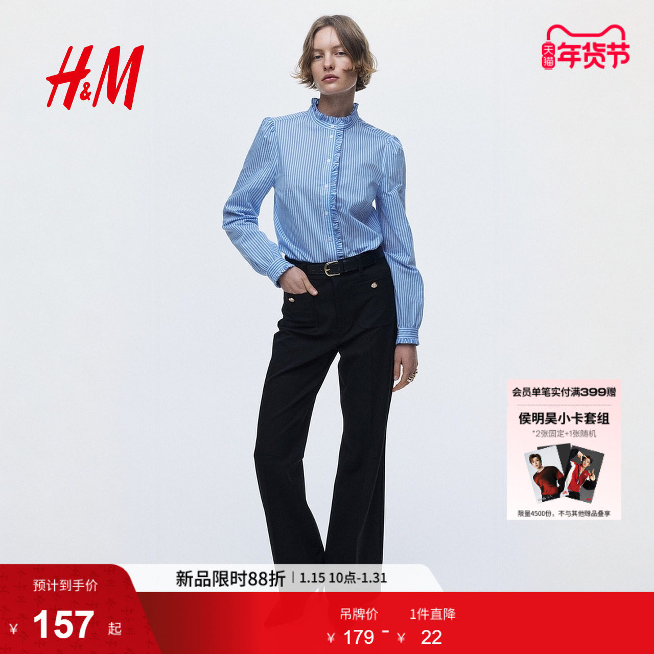 HM2026春季新款女装褶边府绸上衣1316435,女装/女士精品,衬衫,淘宝优惠券,粉丝福利购,淘宝优惠卷