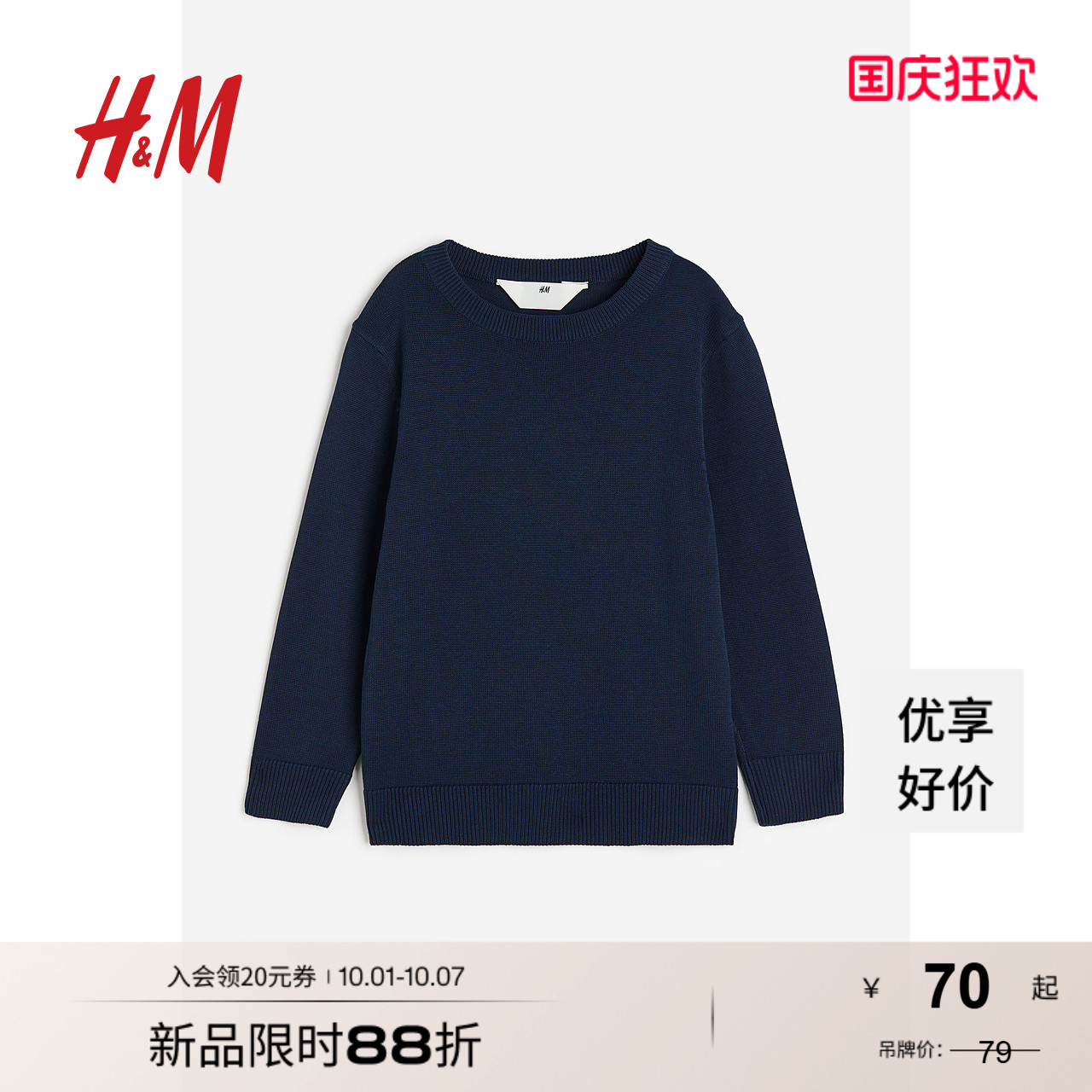 商场同款