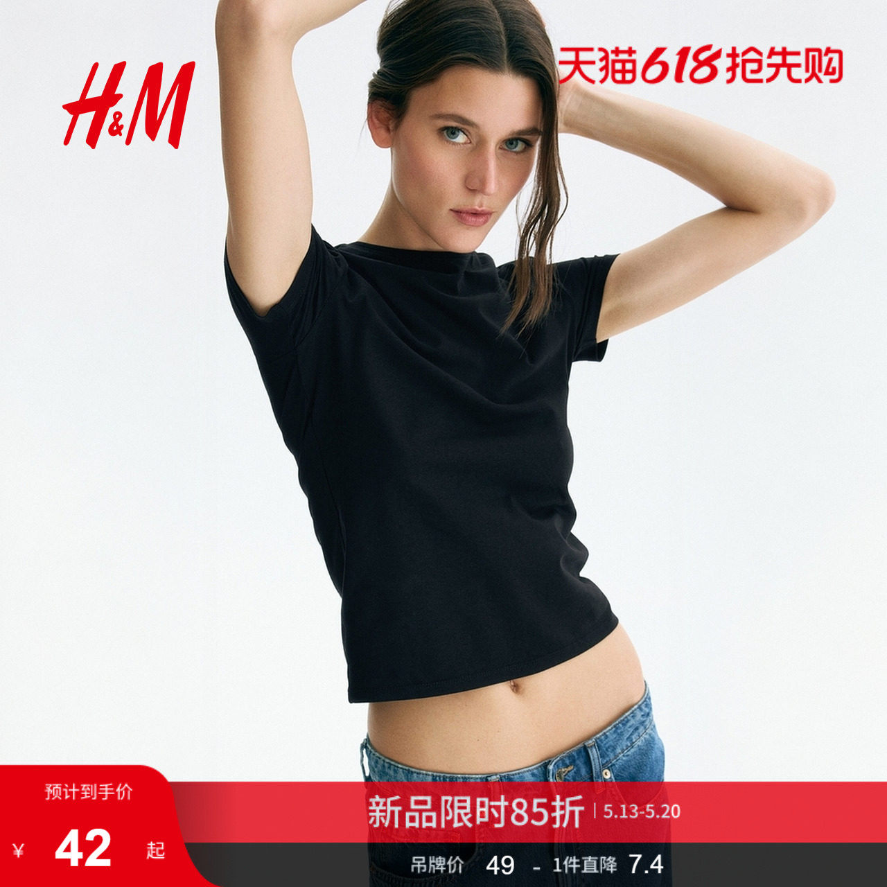 HM女装T恤夏季内搭打底衫弹力棉质汗布修身T恤1260200