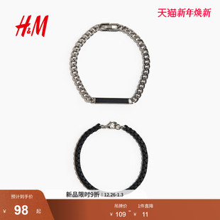 2条装 男装 手链1320129 新款 HM2026春季