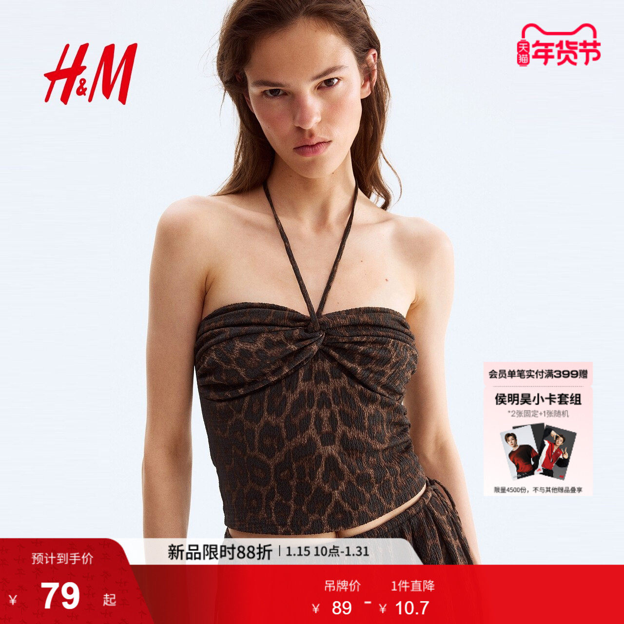 HM冬季女装时尚休闲挂脖短上衣1298376,女装/女士精品,背心吊带,淘宝优惠券,粉丝福利购,淘宝优惠卷