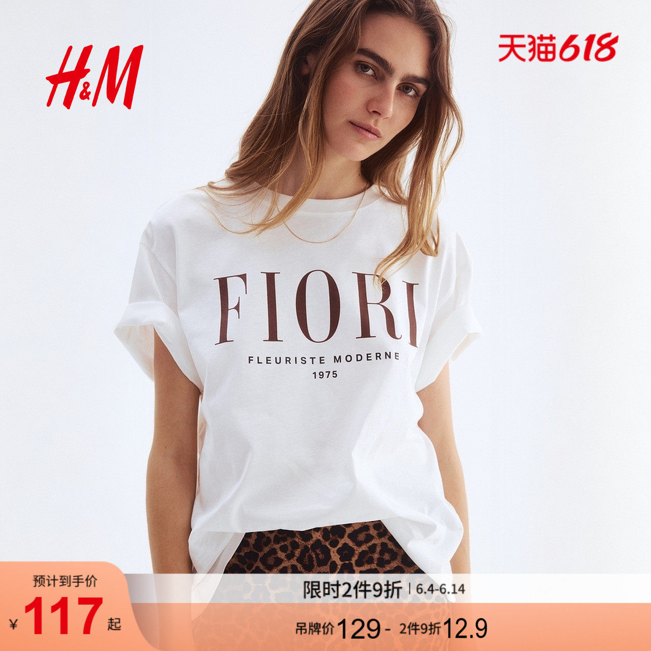 HM女装T恤夏季宽松字母印花美式圆领休闲短袖上衣1274174