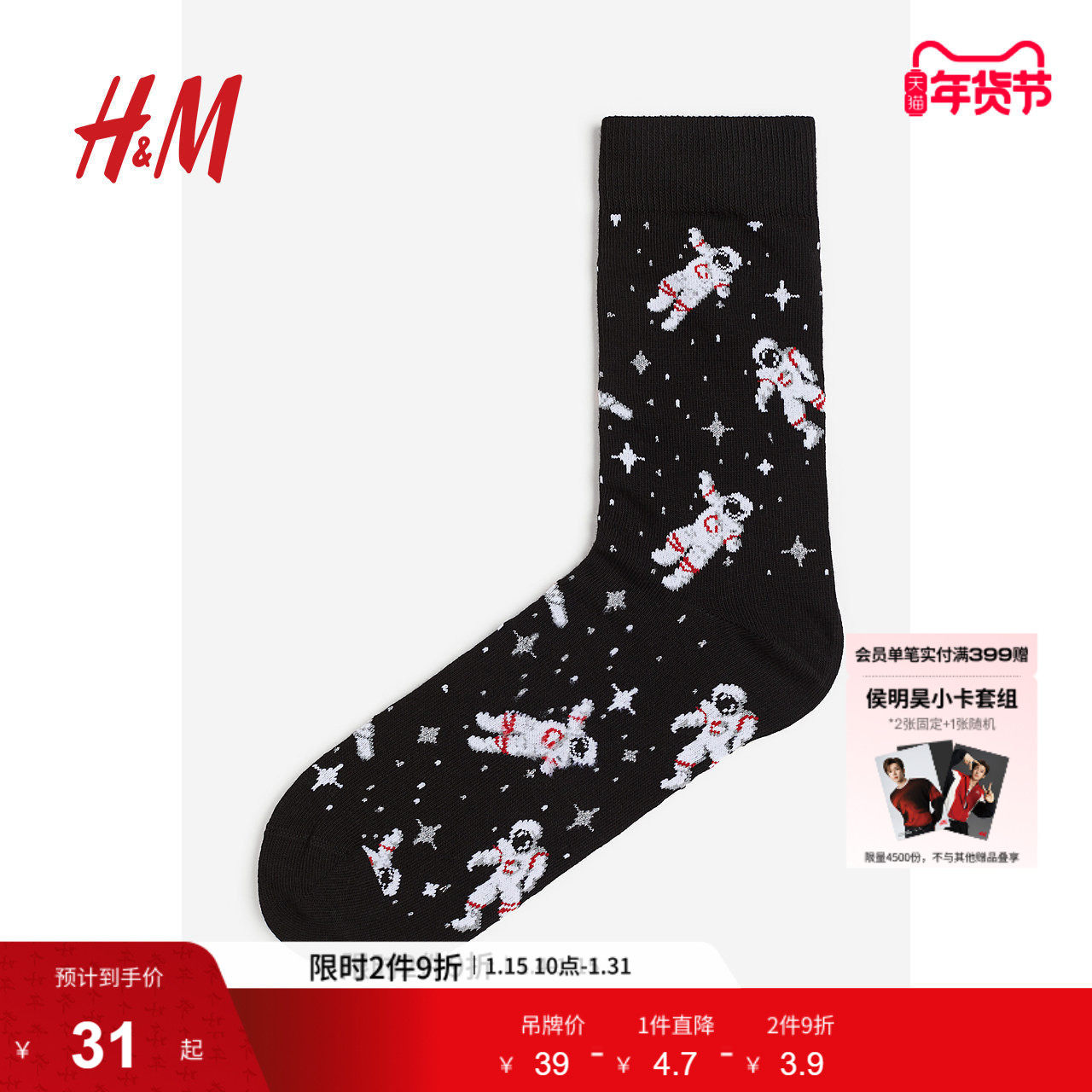 HM男士袜子冬季潮流个性棉混纺提花针织柔软弹力长筒袜0783707,女士内衣/男士内衣/家居服,长筒袜,淘宝优惠券,粉丝福利购,淘宝优惠卷