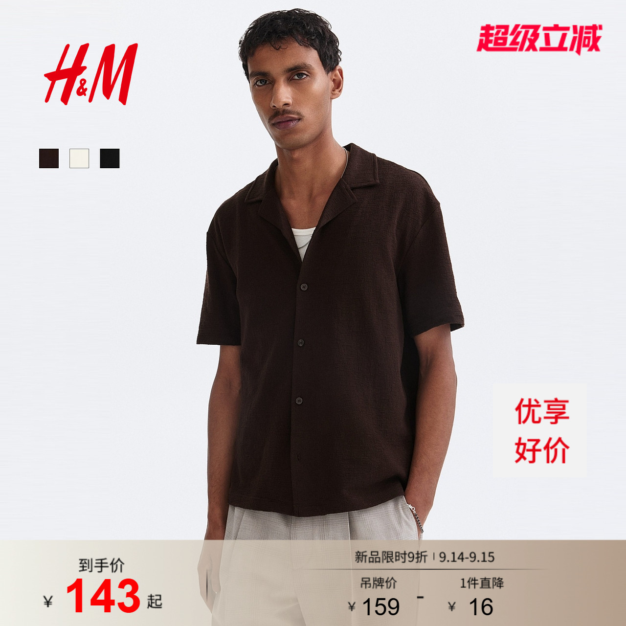 HM男装衬衫2026夏季新款休闲通勤标准版型古巴领衬衫上衣1316047										