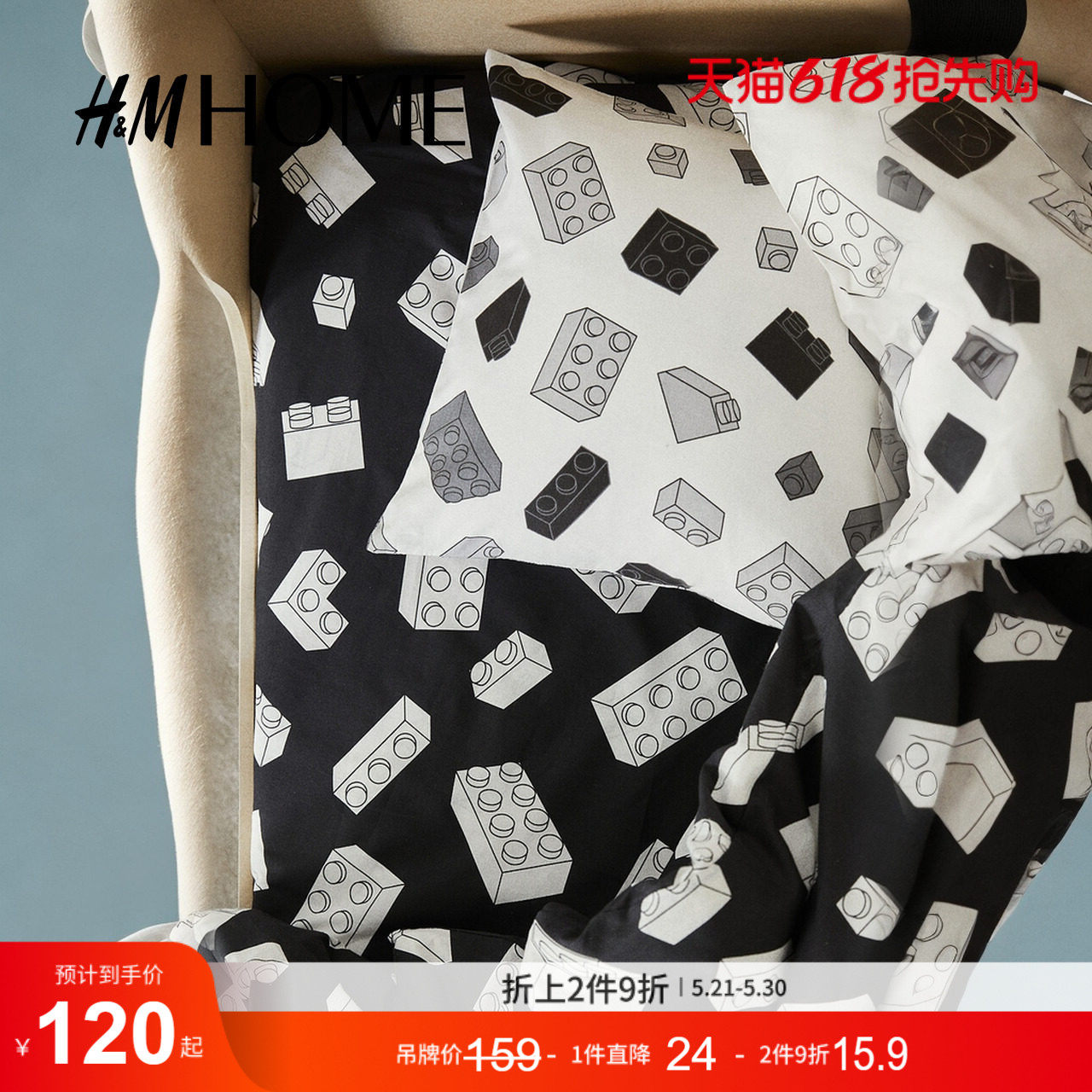 【乐高】HM HOME床上用品床笠夏季印花棉质床垫套124796