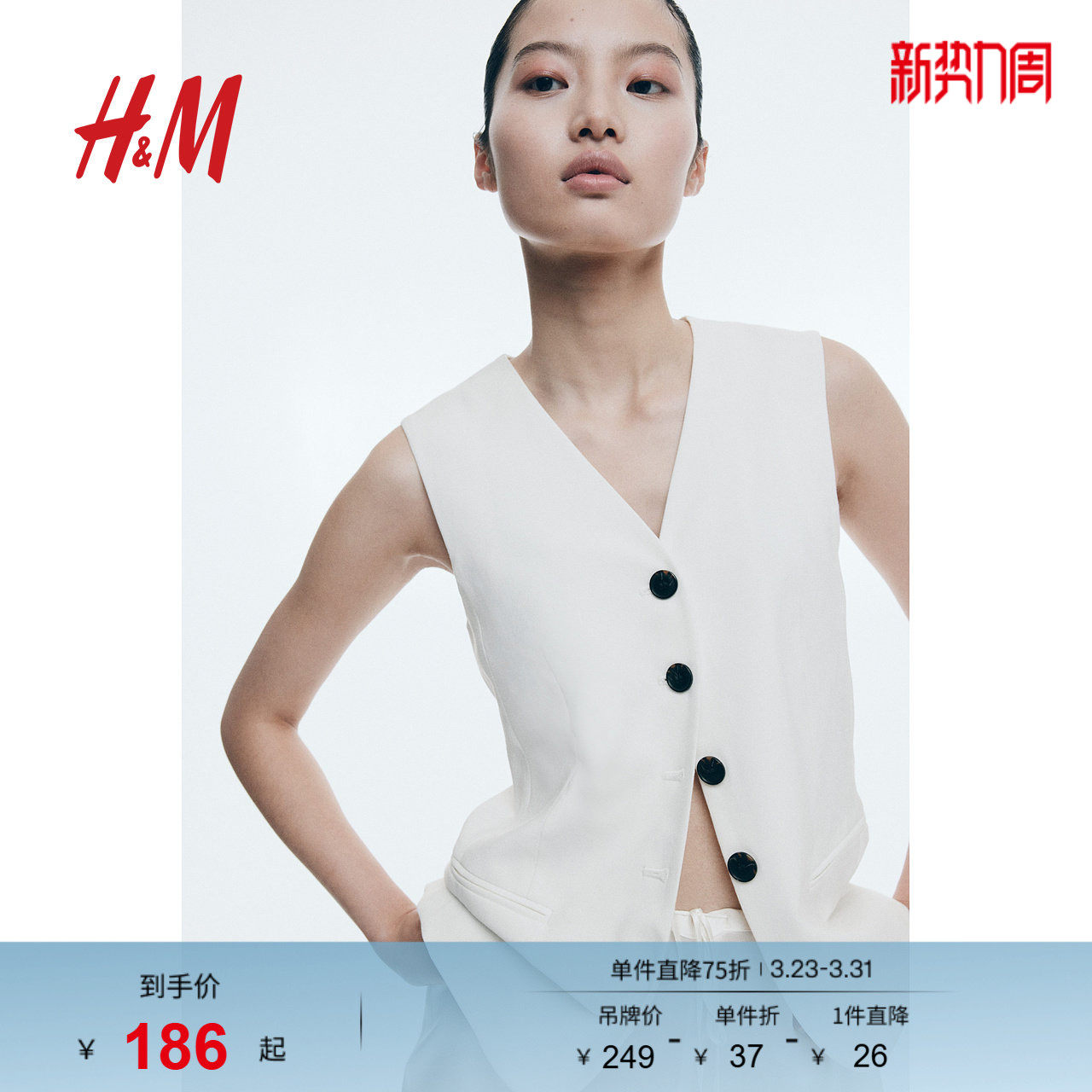 HM春季女装梭织修身V领西装马甲1264528