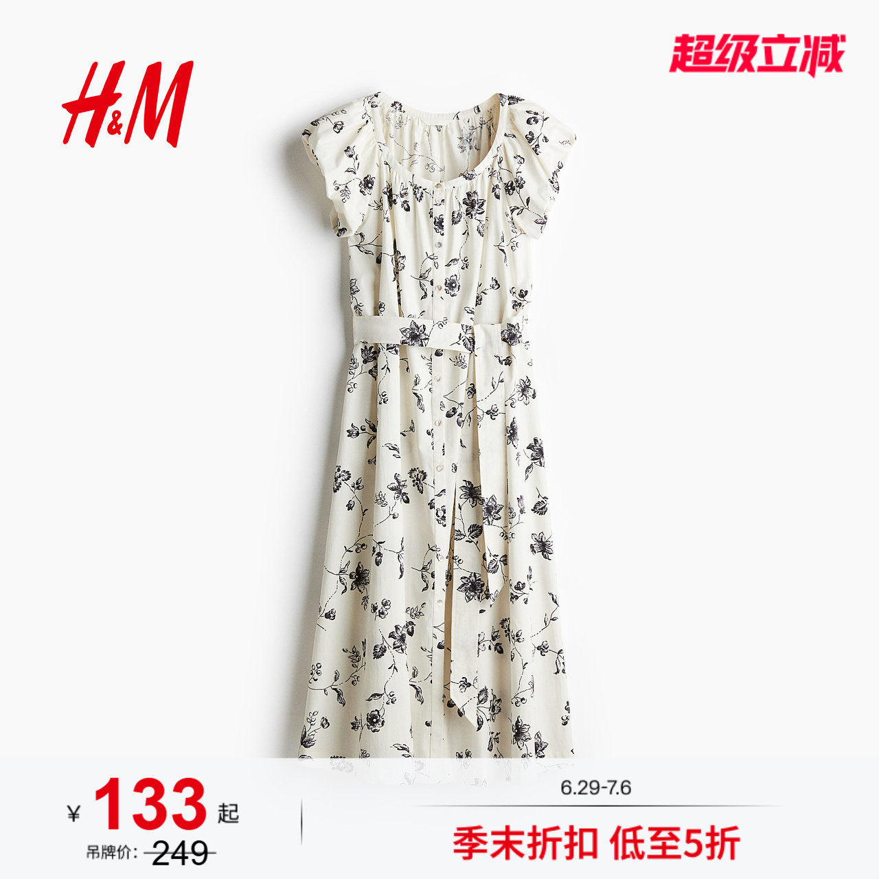 HM女装连衣裙夏季小碎花连衣裙花卉印花泡泡袖府绸长裙129012