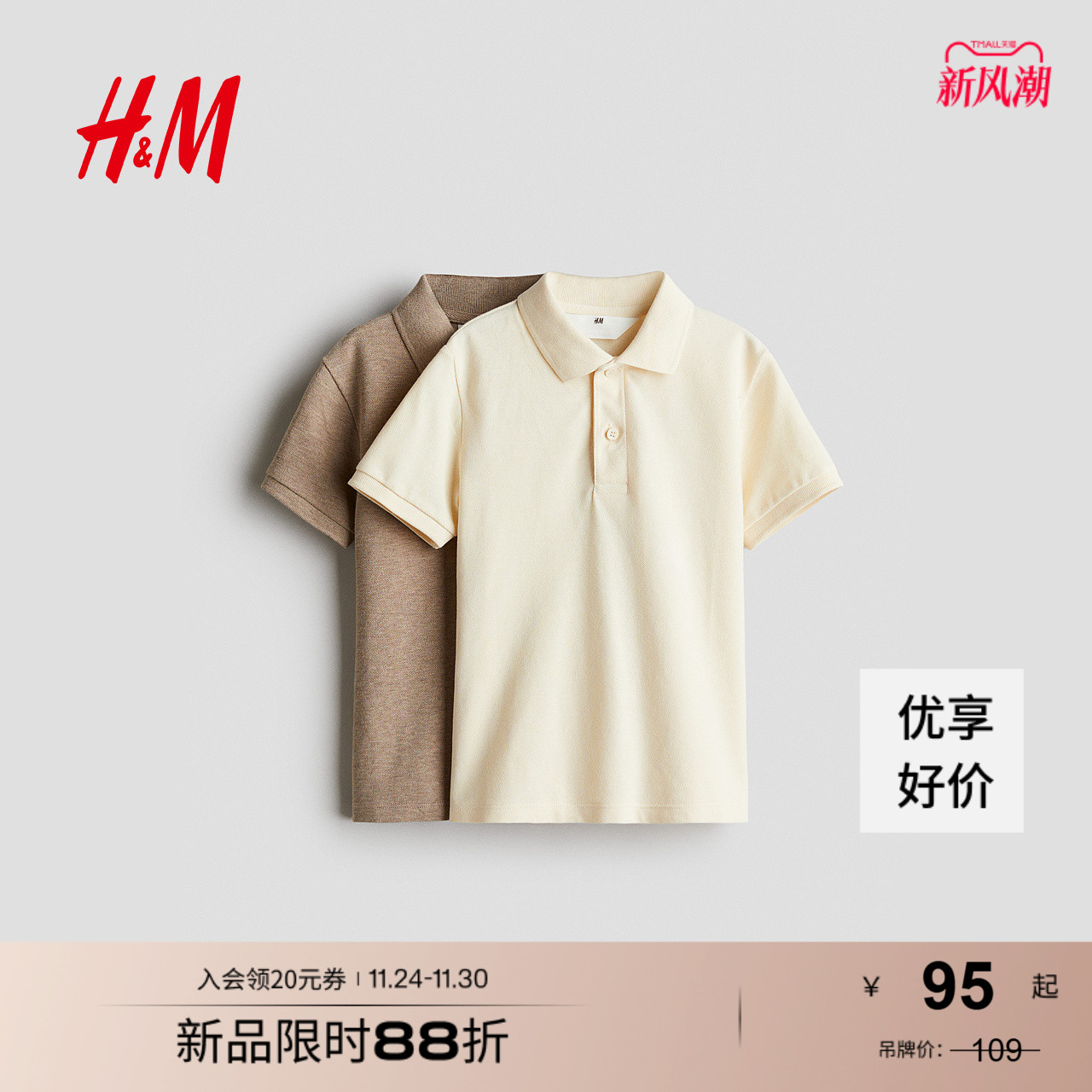 HM童装儿童男童POLO衫2件装2025新款翻领半开襟短袖上衣1119686