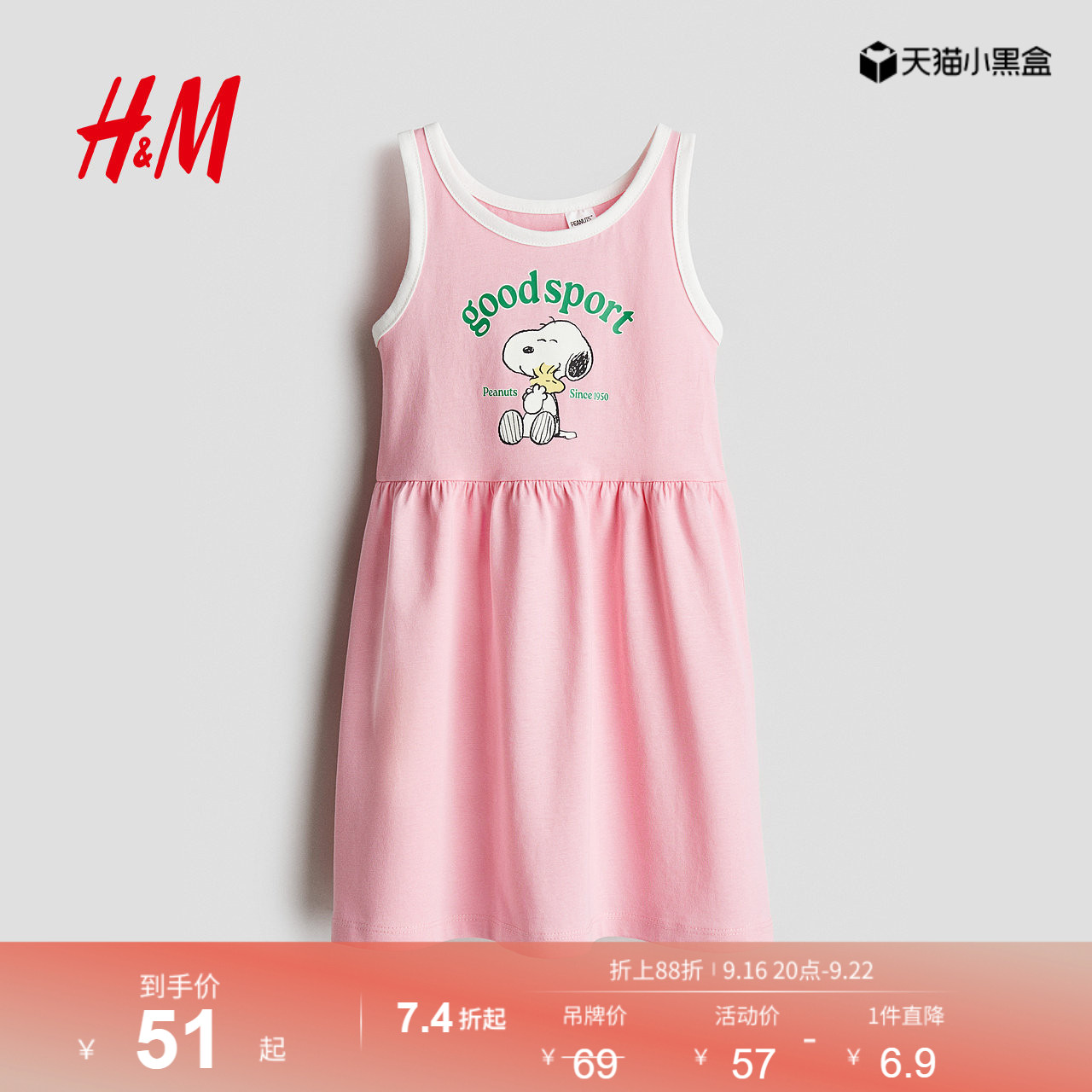 【史努比】HM童装儿童女童裙子夏季舒适卡通印花连衣裙1154543										