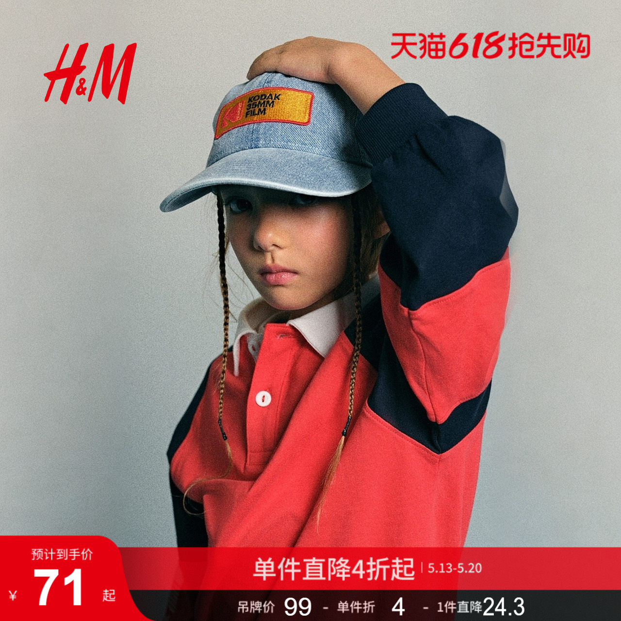 【柯达】HM童装儿童女童帽子夏季图案鸭舌帽1316788