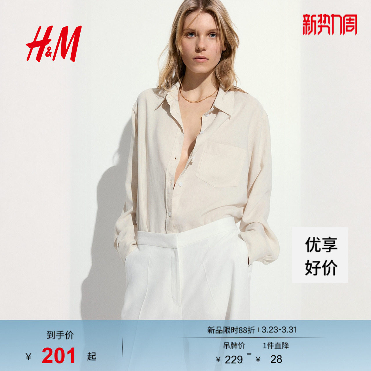 HM女装春季休闲翻折领松驰感亚麻混纺衬衫休闲舒适上衣121368