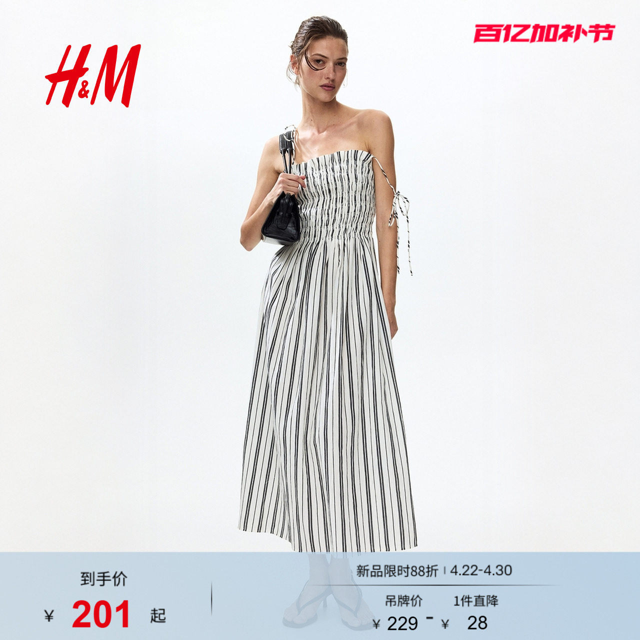 HM女装连衣裙26夏季新款海岛假日穿搭褶皱绑带式细吊带裙1330376