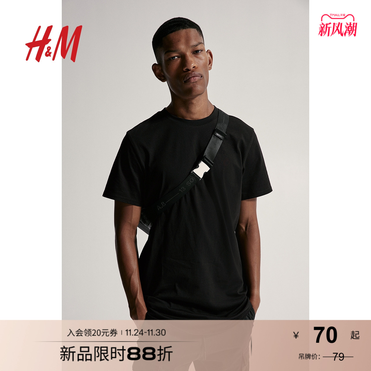 HM男装T恤夏季柔软圆领