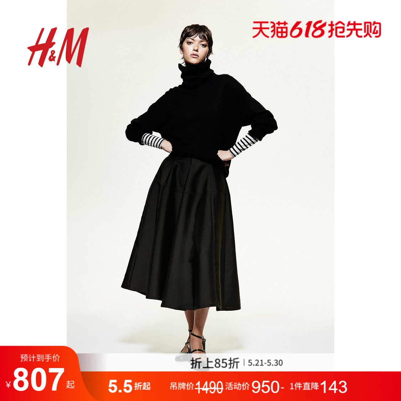 HM女装羊绒衫冬季舒适宽松保暖羊绒混纺圆高领套衫1198296