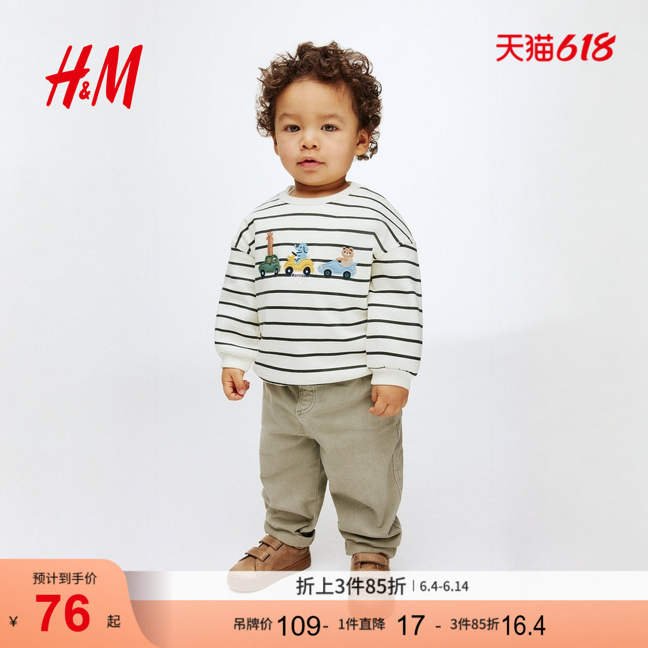 HM童装男婴图案细节卫衣1314918