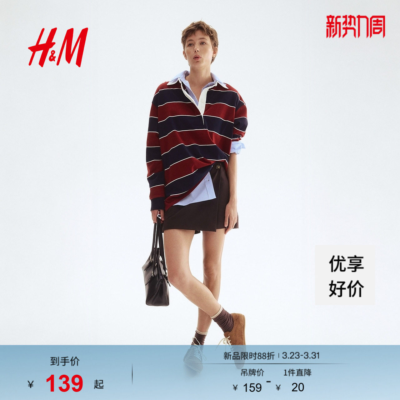 HM休闲裤春季时尚女装裹身短裙裤1288135