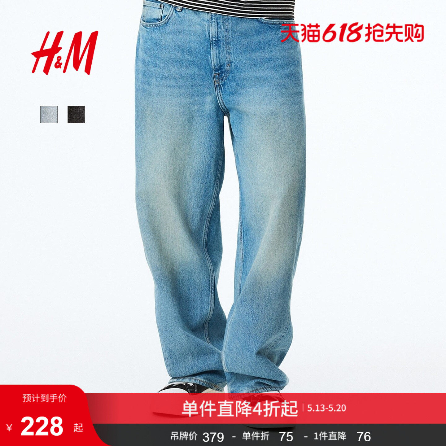 HM男装牛仔裤夏季弯刀裤时尚休闲筒形宽松长裤1301348
