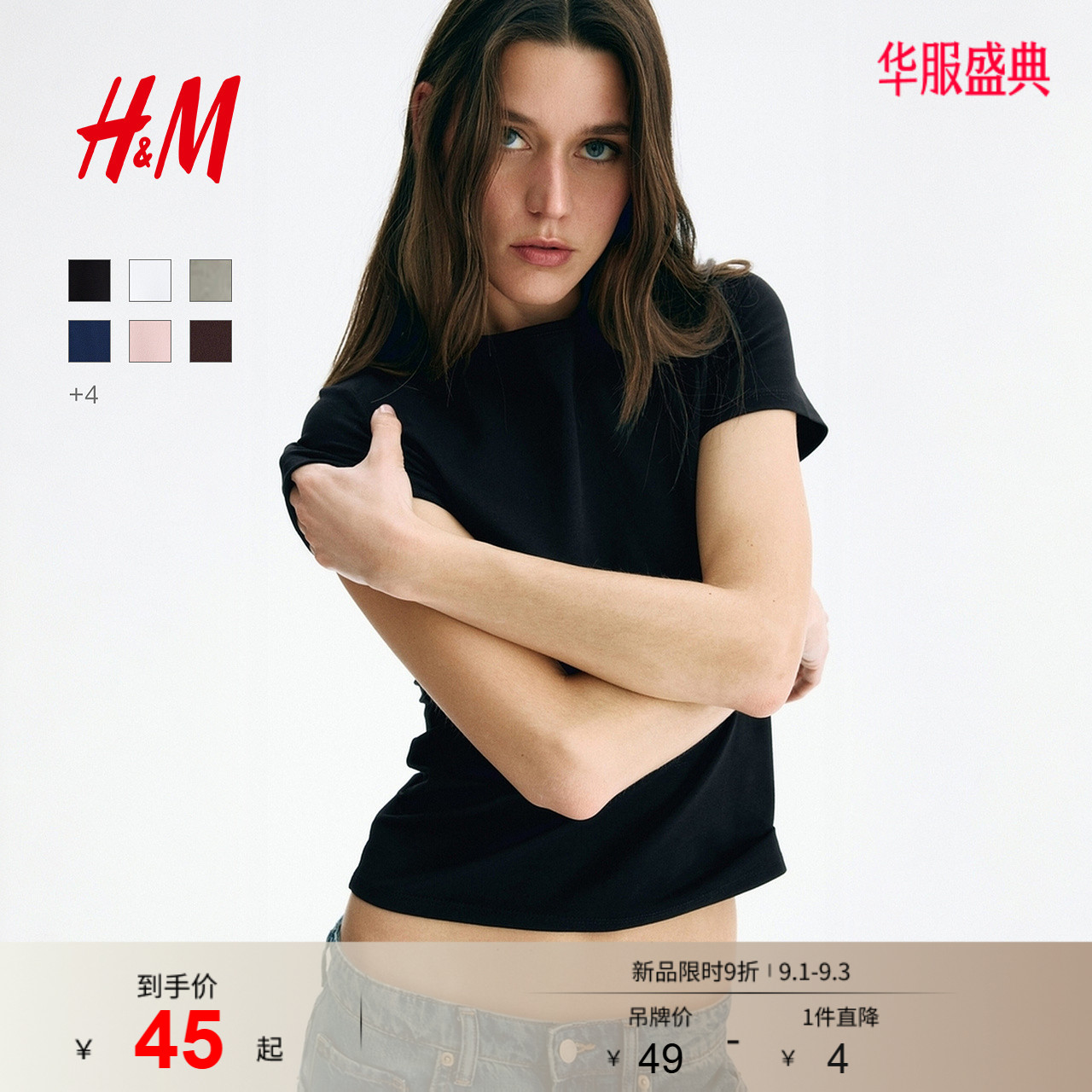 HM女装T恤夏季时尚洋气内搭休闲圆领修身短袖简约风T恤1260200图片