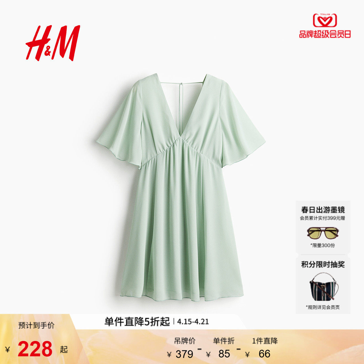 HM女装无领连衣裙夏季V领雪纺露背法式气质连身1284564