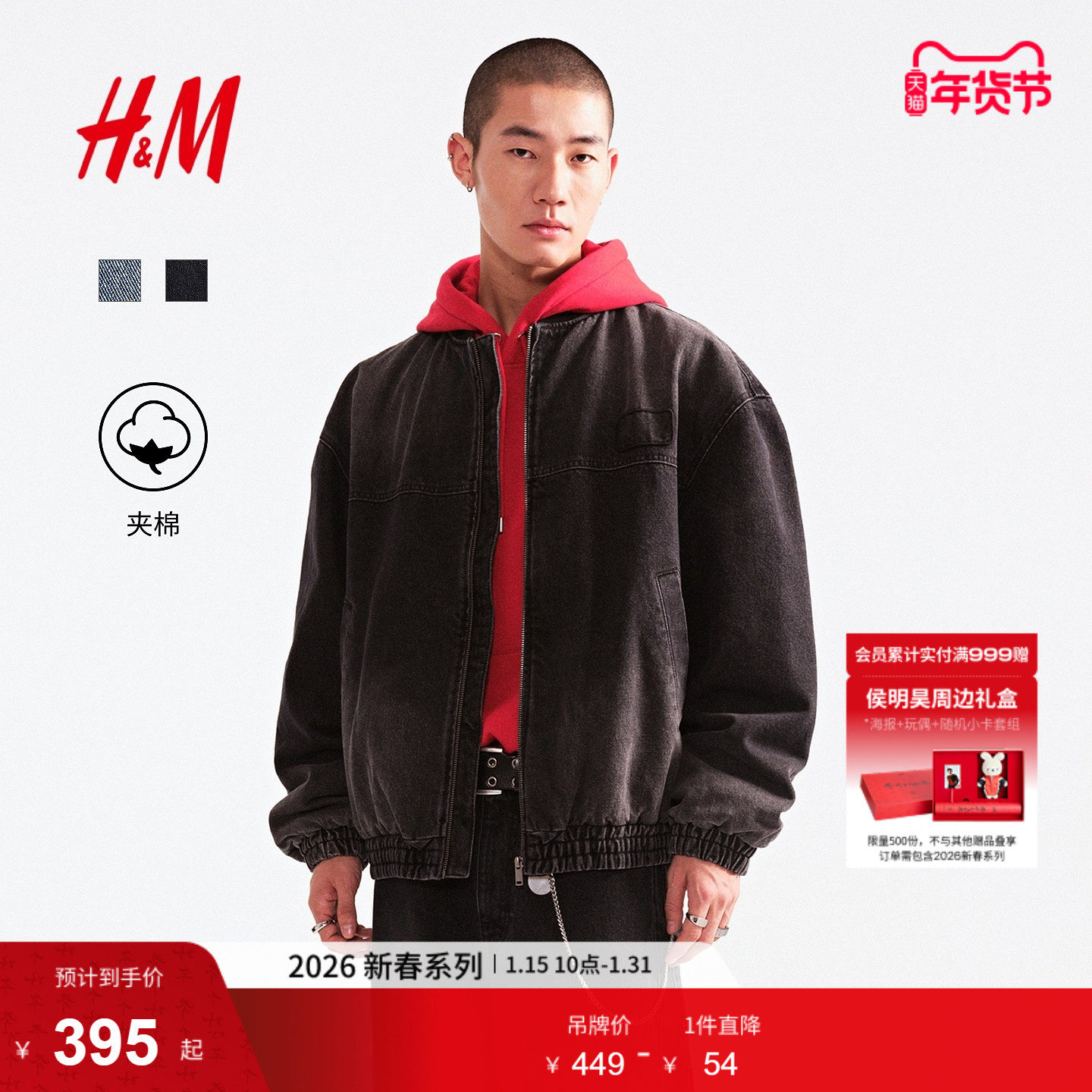 【新年系列】HM男装棉衣夹棉美式丹宁拉链牛仔外套棉服1307973,男装,棉衣,淘宝优惠券,粉丝福利购,淘宝优惠卷