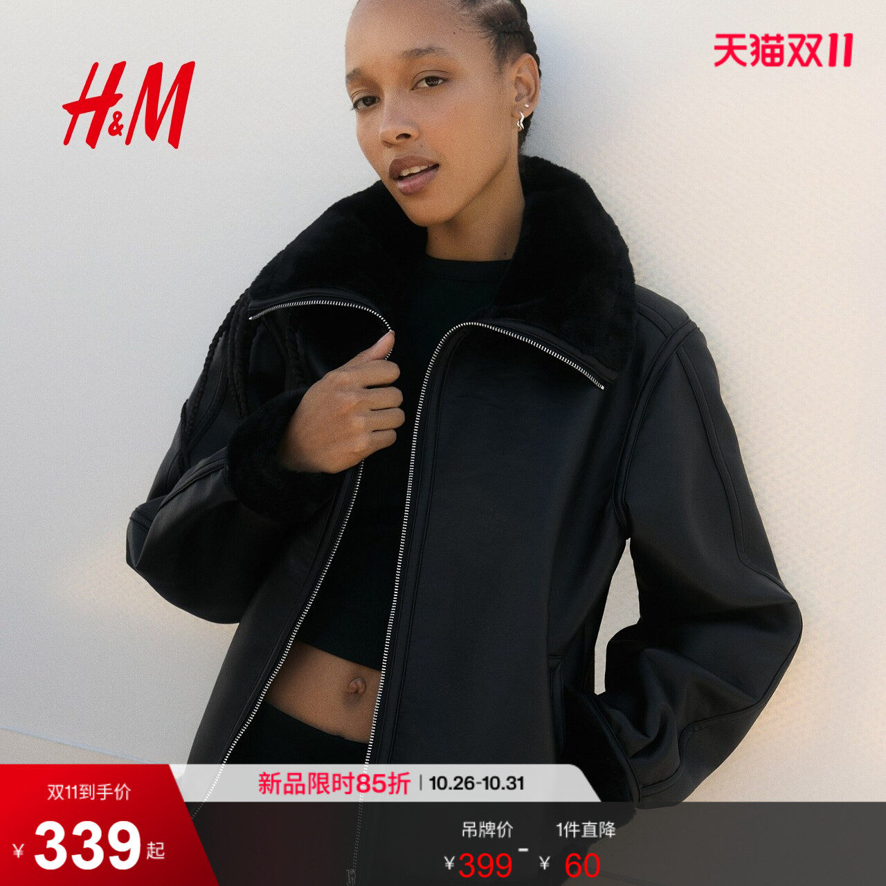 HM女装短外套2026烟囱领外套漏斗领长袖飞行员夹克上衣1347725