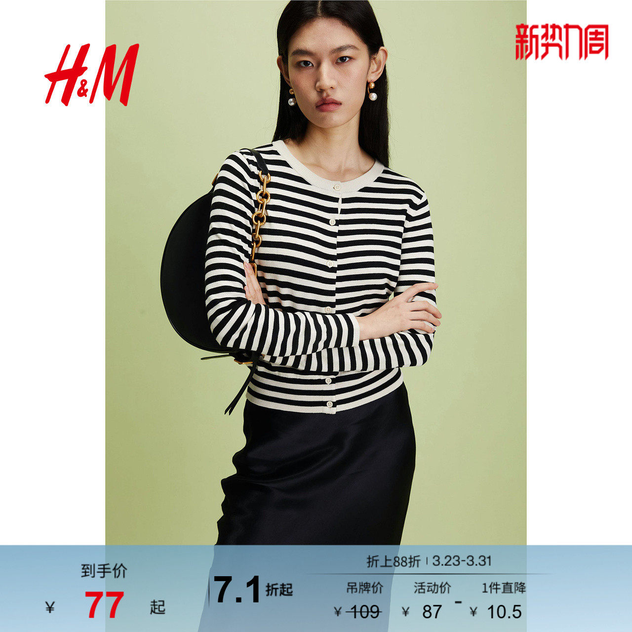 HM女装毛针织衫春季慵懒风休闲打底衫短款开衫内搭外套057954