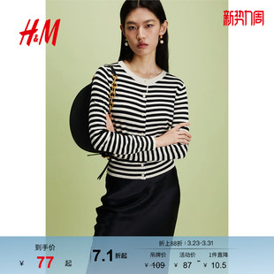 毛针织衫 开衫 春季 短款 内搭外套0579541 慵懒风休闲打底衫 HM女装