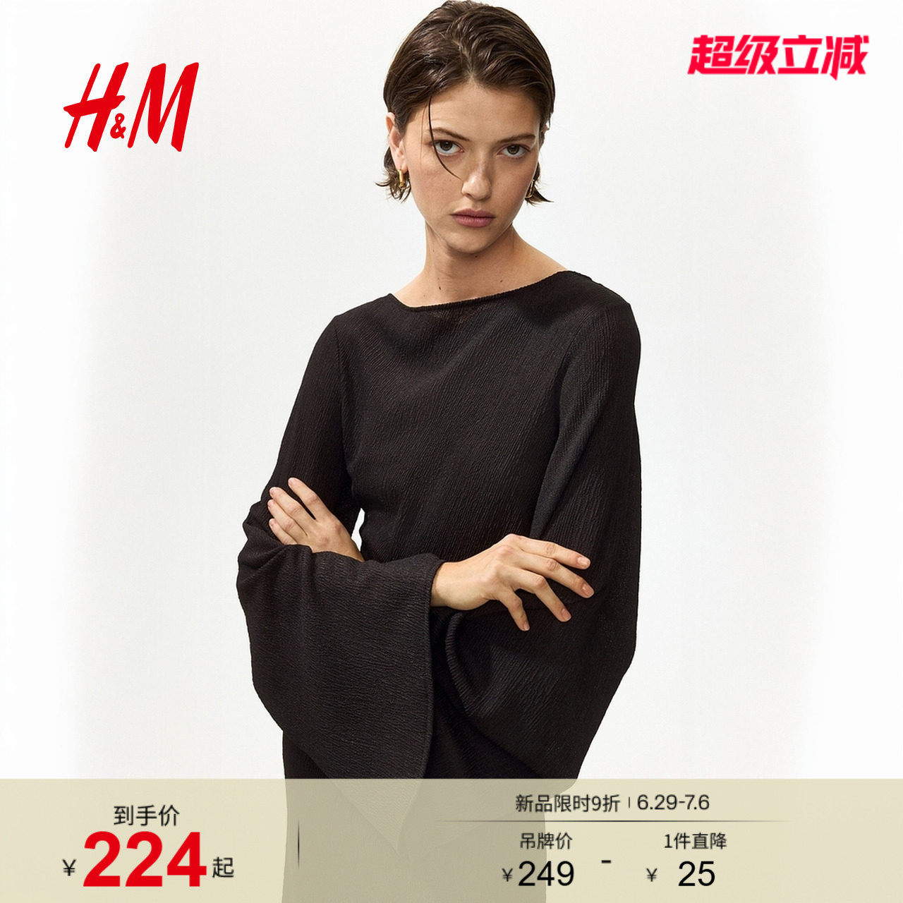 HM女装连衣裙2026夏季新款时尚气质喇叭袖汗布改良礼服裙133