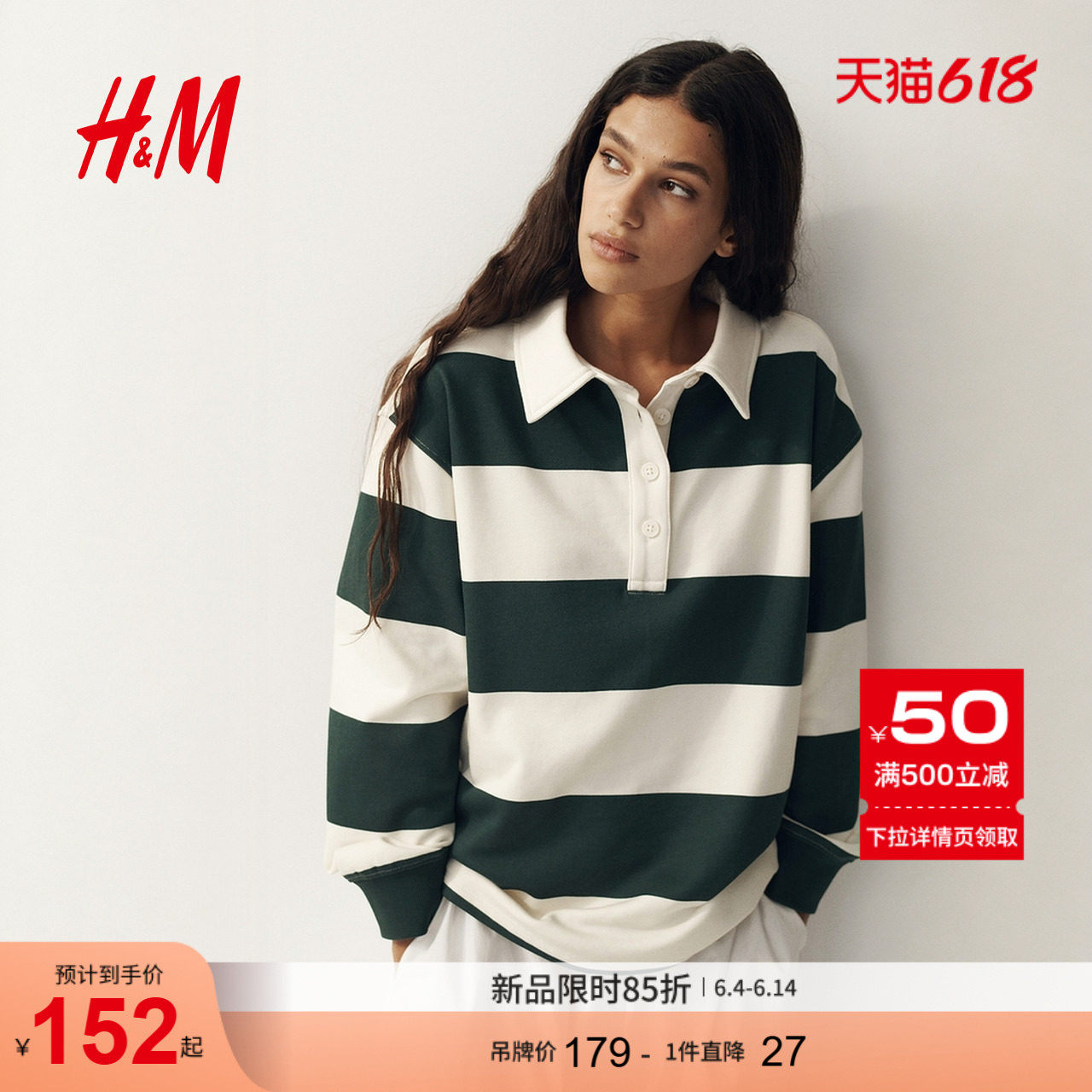 HM女装T恤2026新款大廓形条纹长袖外出时尚橄榄球衫1344321