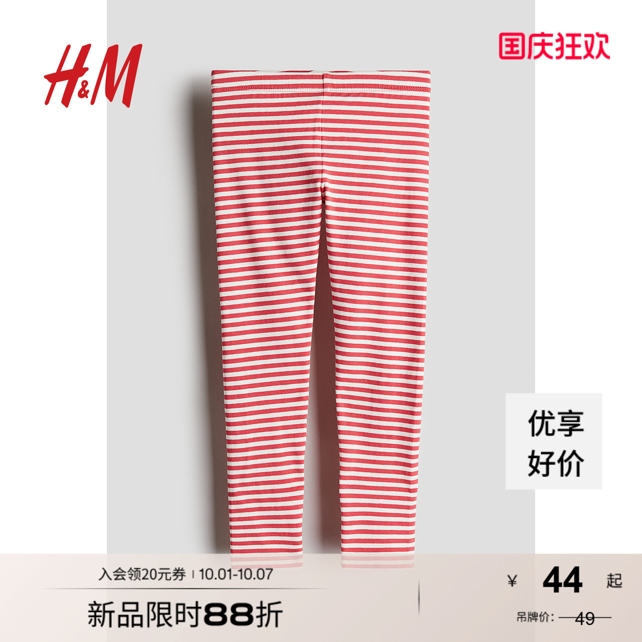 商场同款
