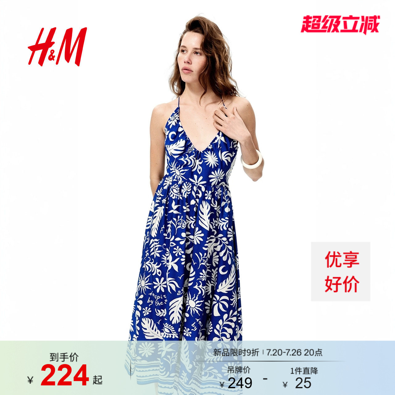 HM女装连衣裙2026夏季新款时尚细吊带喇叭裙摆露背连衣裙1351354