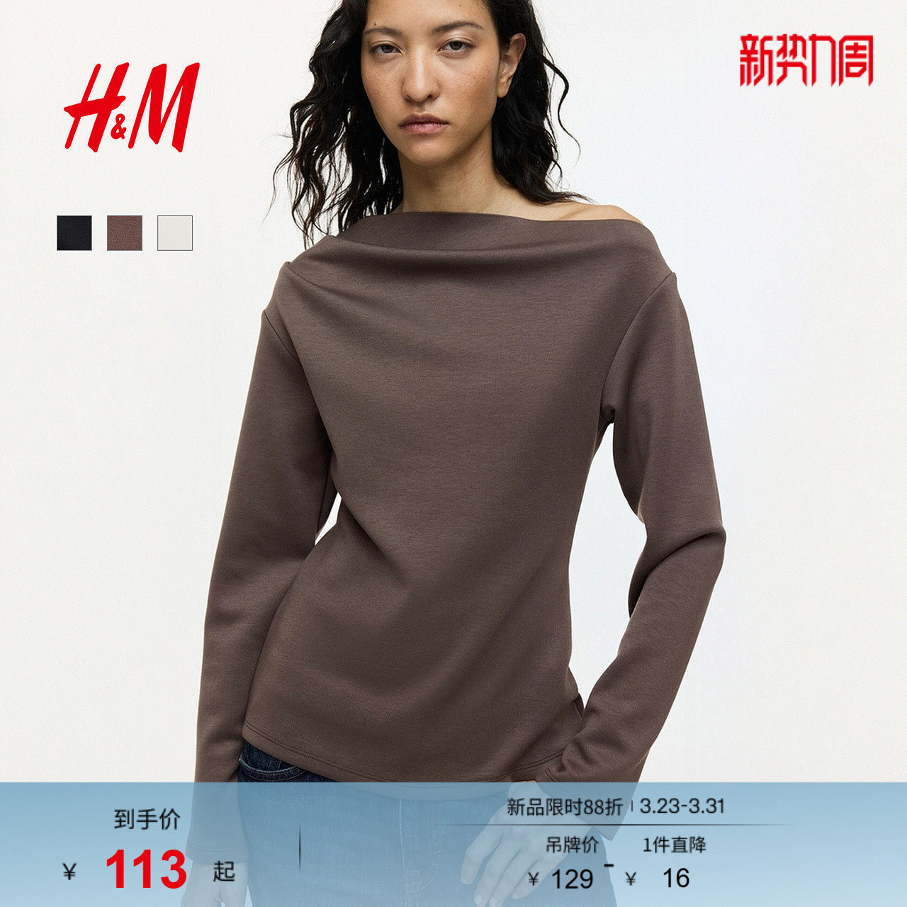 HM女装T恤2026春季新款一字领内搭打底衫不对称设计感长袖13