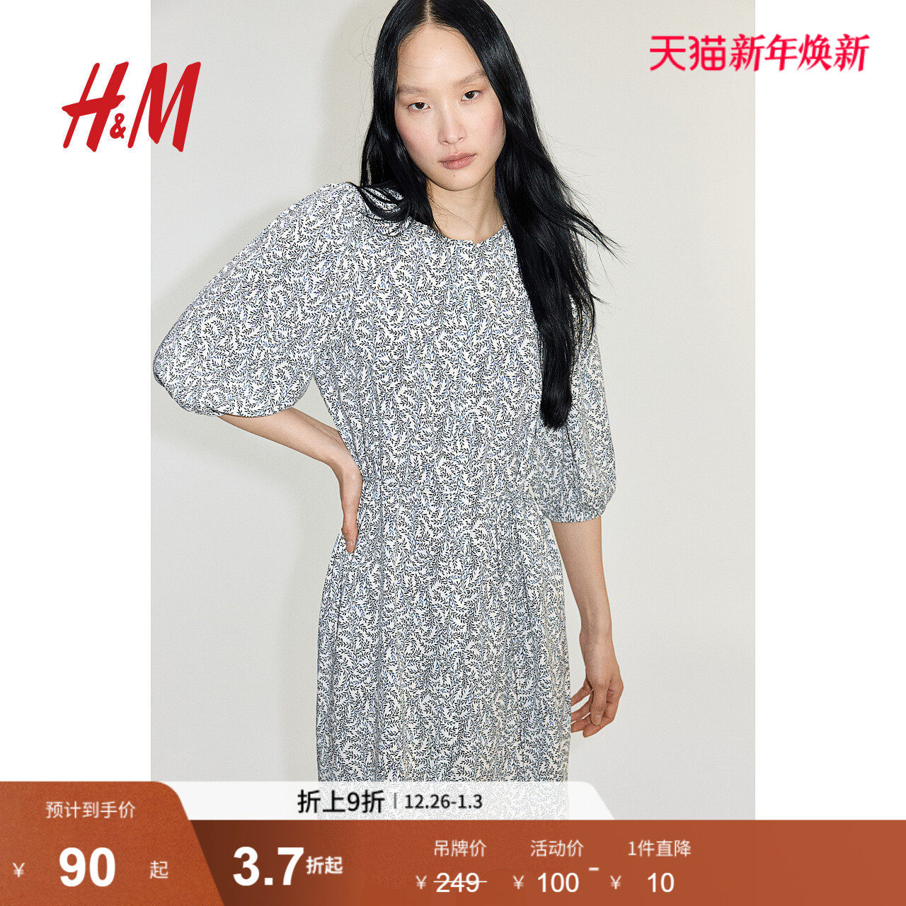 HM女装连衣裙2025冬季新款法式短袖泡泡袖设计感碎花裙1278