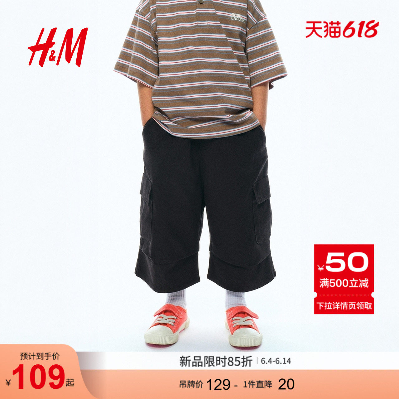 HM童装儿童男童裤子夏季阔腿简约柔软七分工装裤1294916