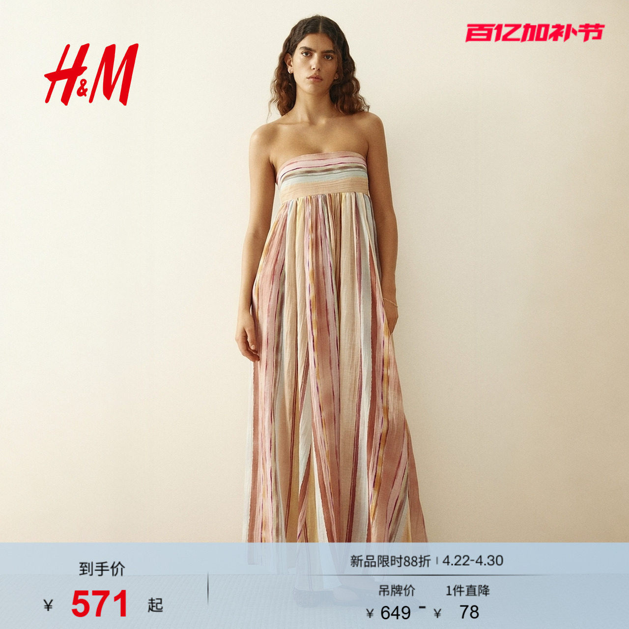 HM女装连衣裙2026夏季新款海边穿搭抹胸裙休闲条纹连身裙1321027